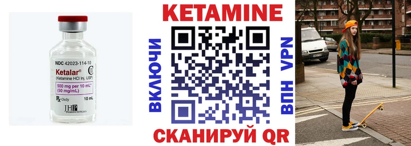 КЕТАМИН ketamine  даркнет сайт  Новая Ляля 