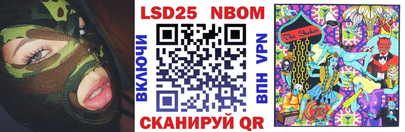 Марки NBOMe 1,8мг  Новая Ляля 